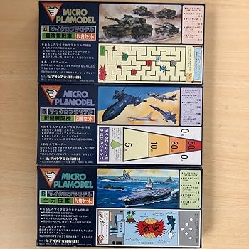 AOSHIMA - アオシマ　マイクロプラモデル　No.2 ドイツ戦車　28台セット Amazon | アオシマ マイクロプラモデル 3点セット | プラモデル 通販